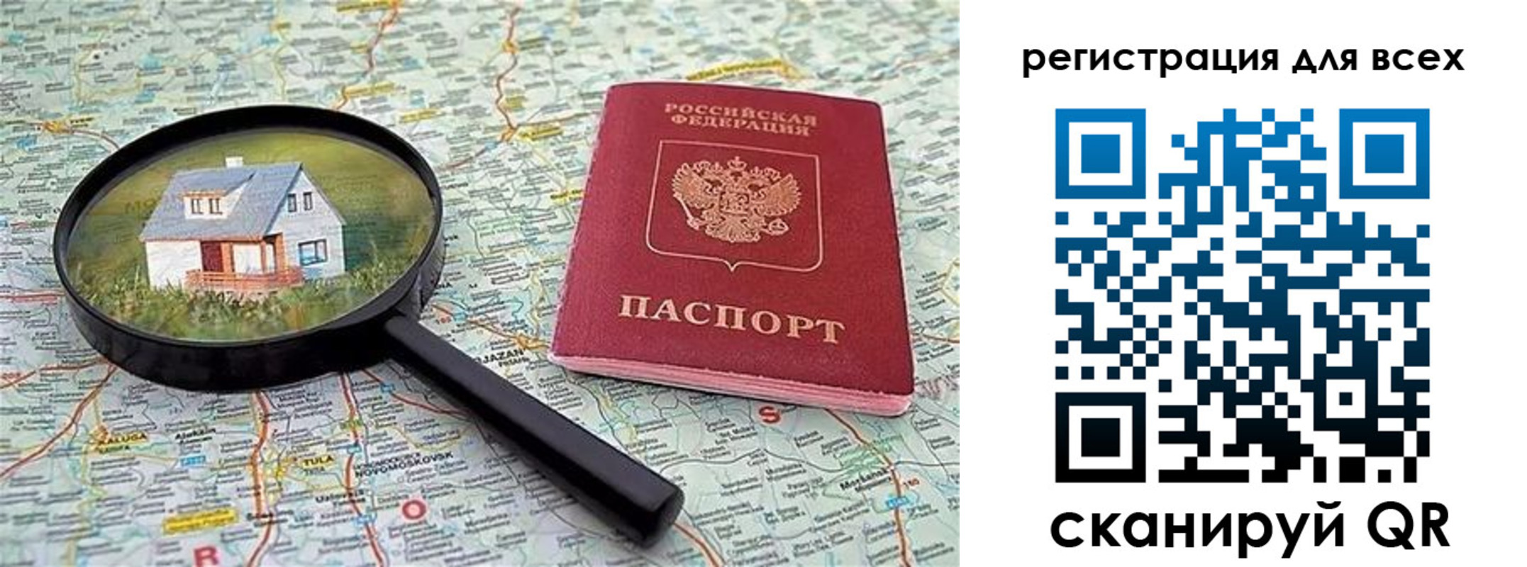 временная регистрация недорого в Арсеньеве