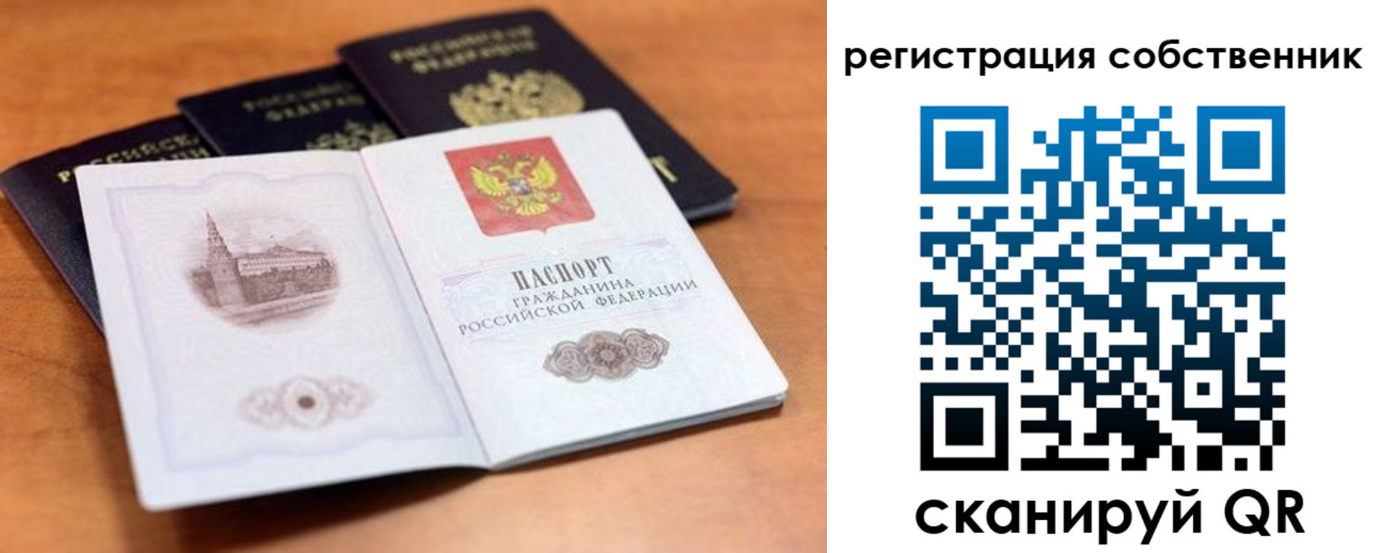 временная регистрация 2025 в Арсеньеве