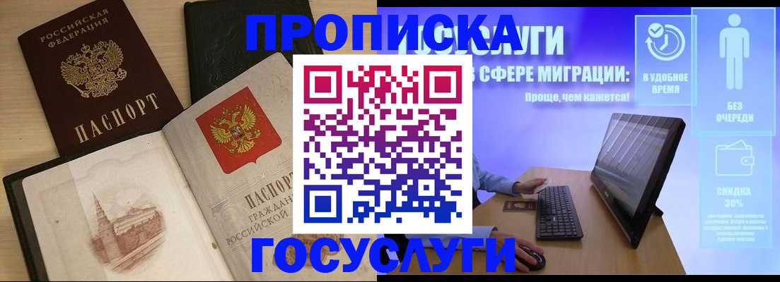 регистрация в Арсеньеве