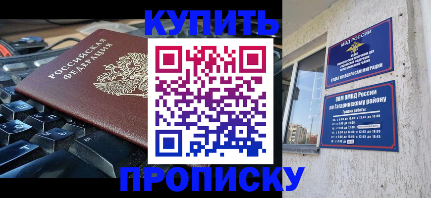 временная регистрация для всех в Арсеньеве