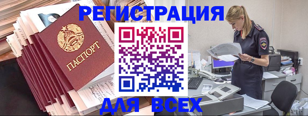 прописка гарантия в Арсеньеве