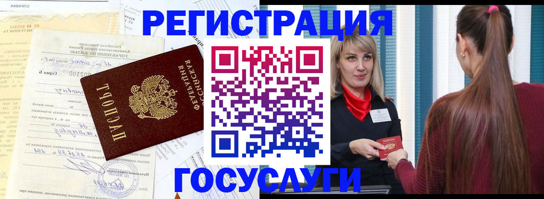 временная регистрация законно в Арсеньеве